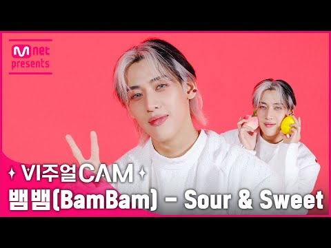 밤밤이 장르는 Fantasy야💚✨비주얼캠/4K✨뱀뱀(BamBam) - Sour & Sweet