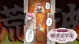 【 #あらなみマイクラ 】#03 荒波を乗り越えて…糸トラップ完成させるぜ！！【倉持めると/にじさんじ】