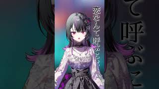 デビュー配信まであと4日‼〚 地球最後の告白を 〛歌ってみた。【神凪アンナ/Re:AcT】