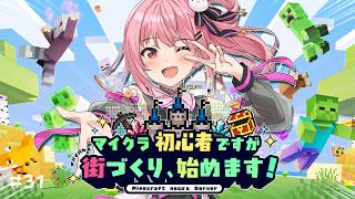 【 Minecraft / Java 】 途中の屋根建築進めるぞ～！！　#36【 神谷ねこ 】