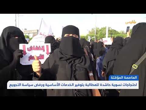 قناة بلقيس الفضائية
