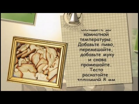 Рецепт дня - 29 декабря - UC7XBjhXnmmXFsxmnys9PmDQ