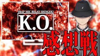 進撃マイクリレー第4弾凄すぎた！！！！