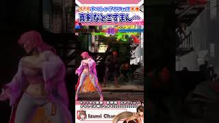 真面目にスト6やってるだけのはずが・・【柚原いづみ / ななしいんく】#shorts #切り抜き #vtuber #どぐら #takera 