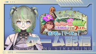 モンスター娘TD💚イベント回すぞ!!💚ゲーム実況11