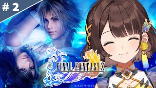 【FINAL FANTASY X】完全初見✨気になるキーリカ島へ！※ネタバレあり【司賀りこ/にじさんじ】