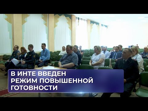 В Инте введен режим повышенной готовности