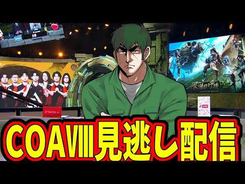 【第五人格】ぬまなおみきおでday9見逃し配信するぜｗみんなで見ようぜ！【Identity5】【アイデンティティⅤ】