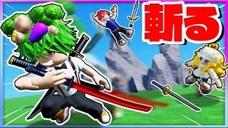 剣を進化させて戦うロブロックス！課金しまくって最強の能力と武器が出たwww⚔💥『デュエル戦士』【ROBLOX・ろぶろっくす】よろずや🍭