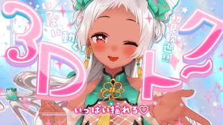 【🔴3D雑談】可愛いって言え（圧）☁！ #vtuber #雑談 #3dvtuber #vr  【猫吹ケムリ】