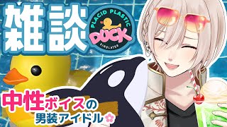 【🔵深夜雑談✨️】しっとりボサノバ➕️シャレでオツなおしゃべり時間🌠初見歓迎🌠お姉さん？お兄さん？男装アイドルVtuber🕺🌸【#橘花るい/