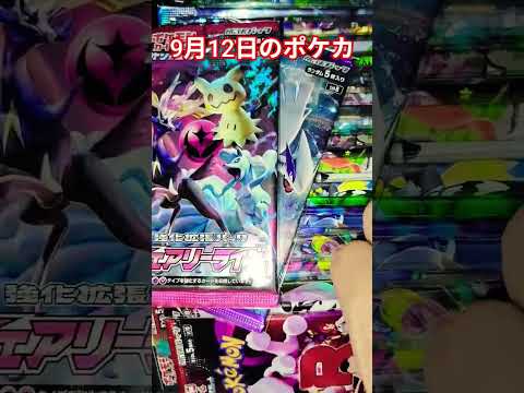 2023年9月12日版 ポケモンカード最新再販状況と解説 サムネイル