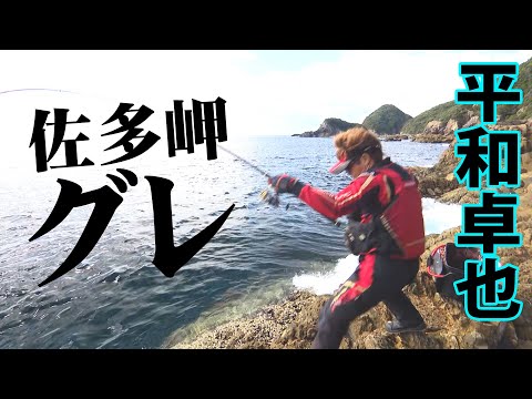秋磯をフカセ釣り、エサ釣り、ルアー釣りなど様々なアプローチで攻略 1/2 『磯を駆ける 92』【釣りビジョン】