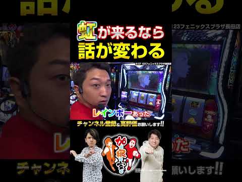 【スマスロ 東京リベンジャーズ】#パチスロ #パチンコ #切り抜き