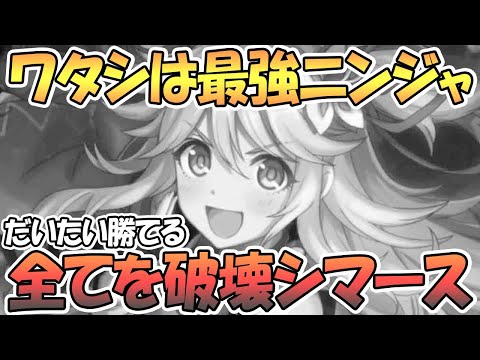 【プリコネR】星６ニノン編成が強すぎてアリーナほとんど勝てる説【ニノン】