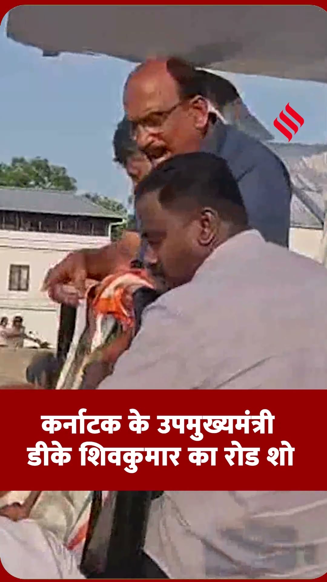 कर्नाटक के उपमुख्यमंत्री डीके शिवकुमार ने यूडीएफ उम्मीदवार जी सुधाकरन के समर्थन में किया रोड शो।