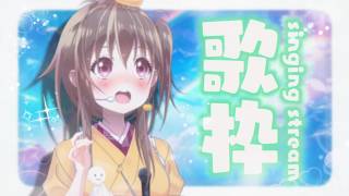 【#歌枠】メジャーリリースまであと2週間！歌の質問大歓迎！癒しの夜歌枠🌙【ボイトレVTuber / みかん先生】