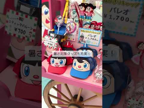 【浜名湖パルパル】“パルショップワゴン”って知ってる？