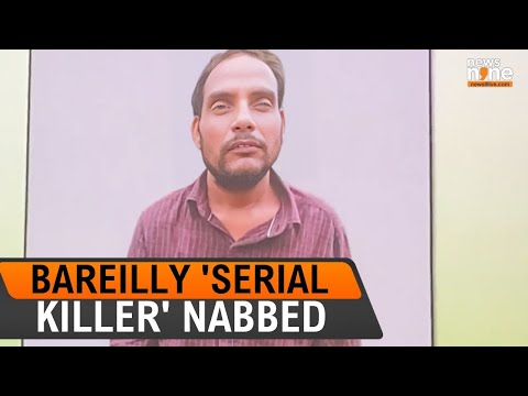 Bareilly 'Serial Killer' Arrested | Murdered 10 Women | Uttar Pradesh | News9