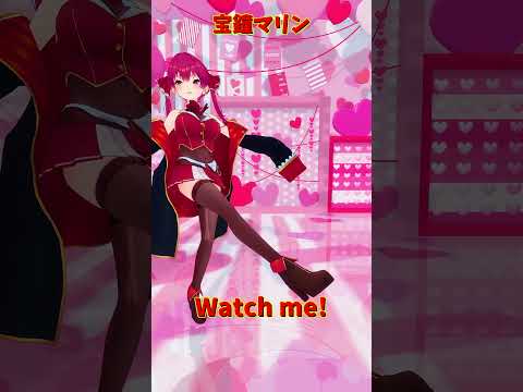 「ホロライブ」「Watch me!」 マリンさんのチャンネルに飛べます→　@HoushouMarine 　#shorts サムネイル
