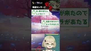 【ガチャ爆死】Fateコラボでのすり抜け  #shorts #じゃんたま #ガチャ #雀魂 #vtuber