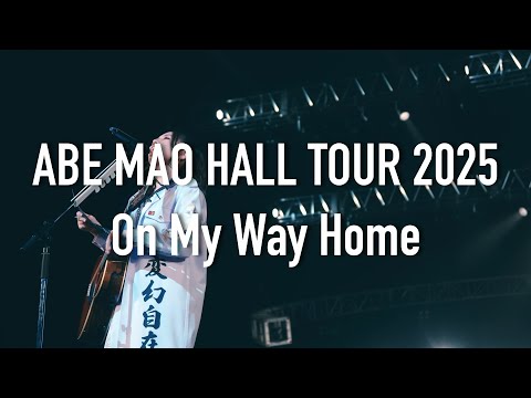 阿部真央 (Mao Abe) - Billboardツアー＆全国ホールツアー開催決定！