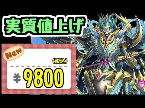 【水星】9800円セット販売ｗｗｗ【パズドラ】