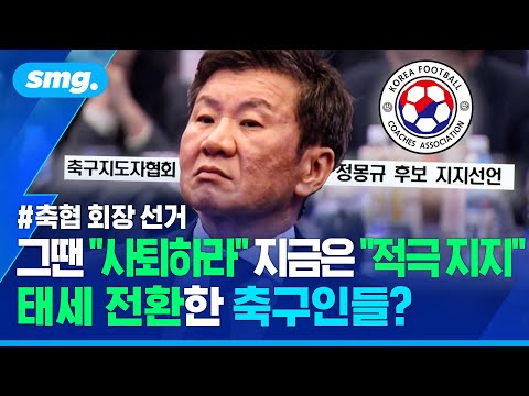 하루 앞두고 멈춰선 축협 회장 선거...