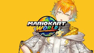 【マリオカートワールド】Switch2届いたぞ！完全初見マリカかっとばすぜベイベー！！！【宇佐美リト/にじさんじ】