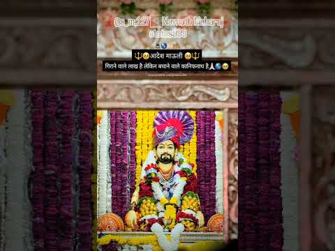 🔱कानिफनाथ बाबा आदेश 🔱 #marathitrnding #gurudevdattastatus #motivation #hinduguru #duet #love