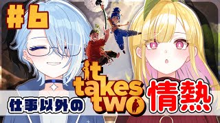 【 It takes two 】仕事漬けの人生で失ったもの【 #最終回 】