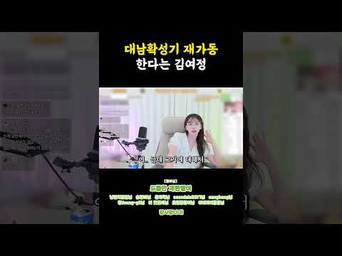 대남확성기 재가동 한다는 <strong>김여정</strong> #shorts
