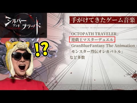 ホビーの動画サムネイル - 案件中に親の顔より見たゲームに遭遇する男【シルバー・アンド・ブラッド/シルブラ】