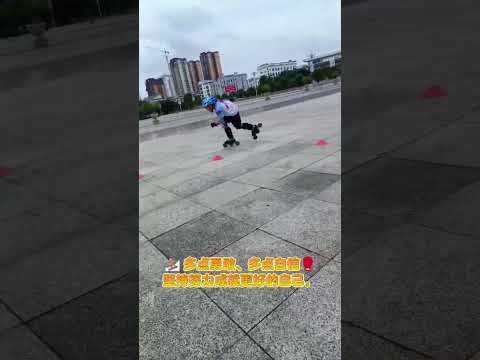 🌈 学轮滑的意义:不是希望你能有多优秀🎆 而是希望你遇到困难摔倒时可以无畏向前🏂 多点勇敢、多点自信壘#运动