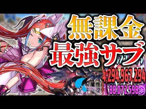 実質無課金キャラでこの性能！？新フェス限のカティア使ってみた！【パズドラ】