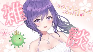 【デビュー26ヵ月♪／朝活☀】生誕周年からもう2ヵ月！？早すぎ！！【あーたま】
