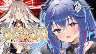 【#FGO】冠位戴冠戦：Rider開幕！ノア・ゾーハルを倒せ！【依逆ルメイ/VTuber】