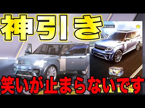 【荒野行動】5万ブチ込んだんだけど神引きし過ぎてニヤニヤが止まりません(真顔)