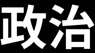 【アンケート実施中】高市首相『2年後に消費税戻す』Xで炎上