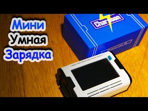 Маленькая умная зарядка с капелькой магии! Charsoon Magic Cube - UC29J5CXmsnqX7JPAzlU9yCQ