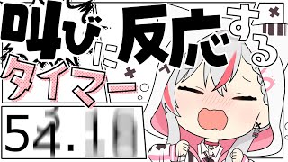 合計1分間大きい声出したら即終了！【新人vtuber  / 天ノ咲ねん】