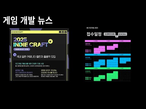 BIC, 인디크래프트 마감 인박!