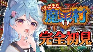 【帰ってきた 魔界村/ 朝活 / 雑談】完全初見の神ゲーやる【＃ぶいぱい / 綿貫ねぐせ 】