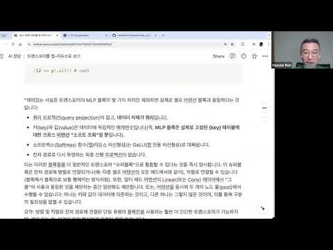 EP 24. AI 의 본질은 무엇? 바로 Computation ..