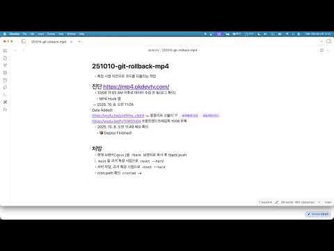 특정 시점 이전으로 코드를 되돌리는 작업 #git #rollback