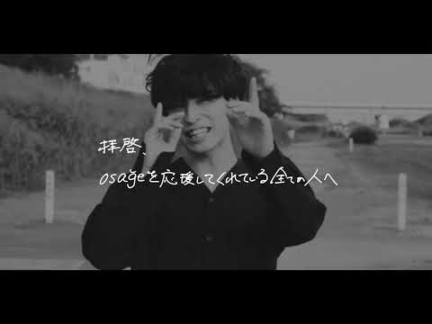 osageに関して大切なご報告