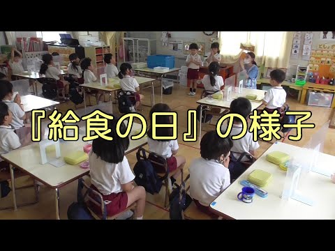 『給食の日』の様子
