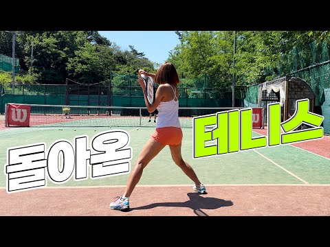 A woman playing tennis : 돌아온 테니스, 피지컬100 강소연