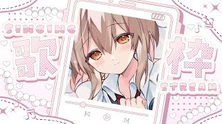 【#karaoke】のんびりとお歌8/8【#新人vtuber/#歌枠】