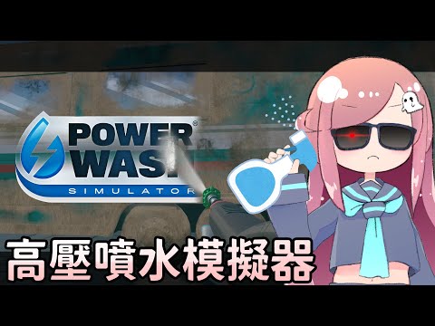 【陪你工作台】清爽午後，噴噴水、拉拉肚子、愜意【隠岐スダマ】#台V